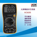 胜利仪器 数字万用表VC9205 大屏幕万能表全保护电路万用表测电容