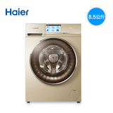 Haier/海尔 C1 HDU85G3卡萨帝滚筒洗衣机/烘干变频/8.5公斤WIFI