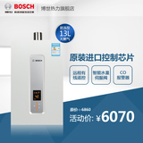 Bosch/博世 JSQ26-AN0(R)燃气热水器天然13L智能恒温伺服温控防冻