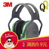 正品3M X1A专业隔音耳罩睡觉防噪音男女式静音降噪睡眠学习用耳罩