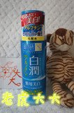 现货！日本肌研极润熊果苷熊果素白润美白保湿 化妆水 滋润 170ml