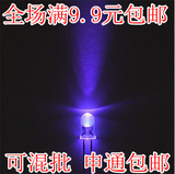 促销UV LED灯珠395nm 5mm圆头聚光紫光验钞灯照蝎子紫外线LED