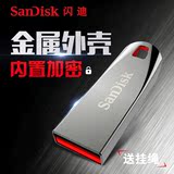 SanDisk闪迪 cz71 16G优盘高速超薄防水不锈钢高速金属u盘16G包邮