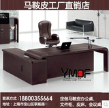 美佳上海简约现代 1.8米大班台老板桌 新款马鞍皮总裁桌 办公台
