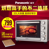 Panasonic/松下 NB-H3200家用专业烘焙电烤箱 上下火独立精确控温