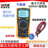 胜利VC890C+ 增强版真有效值数字万用表 20000UF电容 数显多用表