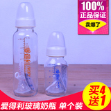 爱得利奶瓶标准口径玻璃奶瓶A22 A23母乳保鲜温储奶瓶120ml250ml