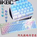 iKBC G104 C104彩虹侵染键帽 德国cherry樱桃轴 奶轴无冲机械键盘