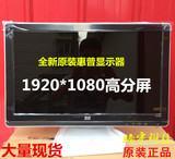 全新原装 惠普HP2159m显示器 自带音响显示器 商用自用显示器