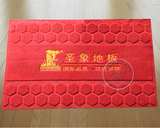 批量定做定制广告门垫拉绒刺绣广告地毯地垫 可制作各种logo字样