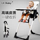 chbaby儿童餐椅宝宝桌椅多功能可折叠 皮质吃饭椅婴幼儿座椅便携