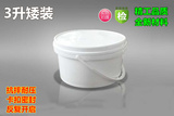 塑料桶食品级3升 分装用3升kg6斤带盖圆桶 甜面酱桶腌泡菜扣盖