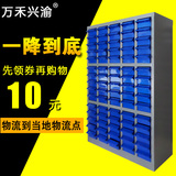 铁皮零件柜 75 48 30抽屉式塑料零件盒电子元件柜子工具柜螺丝柜