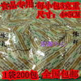 100型脱氧剂 山核桃炒货 红枣药材保鲜剂/饼干食品通用干燥剂包邮