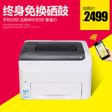 富士施乐CP228w彩色激光打印机A4 家用 无线wifi打印机手机打印机