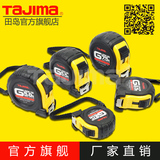 tajima/田岛钢卷尺2/3/5/7米黑色胶套双面刻度防滑耐用正品GL