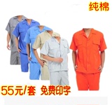 夏季短袖工作服套装 劳保服 全棉橙色半袖格力机修维修工程服男