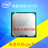 Intel酷睿2双核 E4700 2.6G/2M/800 775针 65纳米 散片CPU E4600