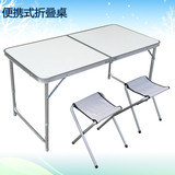 铝合金折叠桌子 便携手提箱式促销宣传广告摆摊桌椅地摊桌野餐