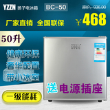 特价扬子智能50L 80L特价 小型冰箱 家用电冰箱 冷藏冷冻保鲜静音
