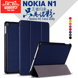诺基亚n1保护套 诺基亚N1皮套Nokia 7.9寸平板电脑外套保护壳超薄