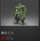 Dota2 大地之灵 土猫 魔岩之士 神话残影 大招 现货