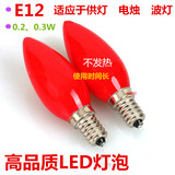 优质E12螺口LED灯泡供佛灯小红灯泡电蜡烛财神灯电子红色蜡烛灯
