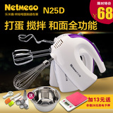 Netmego乐米高N25D手持式电动打蛋器家用电动和面机 打蛋搅拌和面