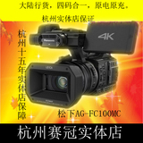 Panasonic/松下 AG-FC100MC 4k 摄像机 高清 专业 fc100 fc100mc