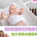 包邮婴儿童床专用尿布台防水 更方便宝宝换尿布洗澡台护理台环保