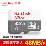 SanDisk闪迪TF卡32g高速micro SD存储卡闪存卡相机手机平板内存卡