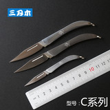 正品三刃木 C97 C117 C142 折叠刀 小刀 水果刀 便携精致折刀