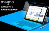 MEGOO米果 微软surface pro3 Surface3 PRO4钢化膜玻璃高清抗蓝光