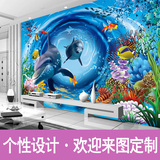 海底世界壁画3D立体儿童房间水族馆海豚背景墙纸 游泳馆海洋壁纸