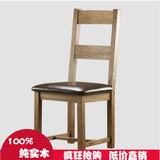 现代纯实木田园餐椅美式简约白橡木椅子学习实木餐椅儿童学习椅