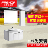 法恩莎品牌欧式人造石台面PVC浴室柜组合储物镜柜洗漱台FPG4670