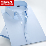 雪尚飞夏季男士短袖衬衫白纯色职业正装修身商务工装薄款衬衣蓝色
