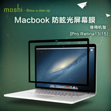 Moshi摩仕Macbook Pro Retina 13 15 屏幕膜防眩光屏幕保护膜贴膜