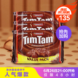 新西兰直邮澳洲timtam巧克力饼干夹心饼干330g*3包进口零食包邮