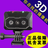 AEE SD30 3D摄像机立体运动相机高清1080p防水摩托自行车头戴摄影