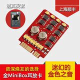 【现货顺丰 】Hifiman 金MiniBox耳放卡HM-901U/802S/650原装配件