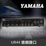 byuk雅马哈/YAMAHA Steinberg UR44 USB声卡 专业录音声卡 音频接
