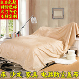 家具防尘布 盖布遮尘布 盖沙发的防尘布 大挡灰布罩 盖床的防尘罩