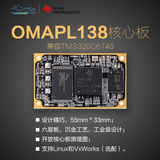 OMAPL138核心板 6748 DSP 开发板 北京天豹 TB138核心板 评估板