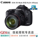 Canon/佳能 EOS 5D Mark III套机(24-105mm)全画幅5D3准专业单反