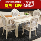 餐桌 实木餐桌 欧式餐桌椅组合 韩式田园餐台象牙白色餐桌椅组合