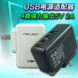 4口USB电源适配器充电器 5V2A快速充电 平板三星苹果手机充电插头