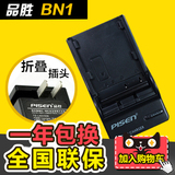 品胜BN1充电器索尼DSC-KW1 W830 WX220 W810相机电池座充