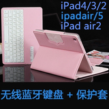苹果ipad Air2保护套带蓝牙键盘mini2/3/4/56平板电脑壳迷你1皮套