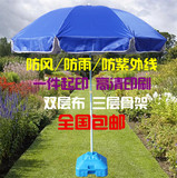 户外防紫外线太阳伞 广告伞定做大号遮阳伞3米沙滩伞摆摊伞宣传伞